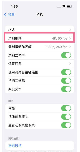 呈贡苹果13维修分享iPhone13怎么打开HDR视频 