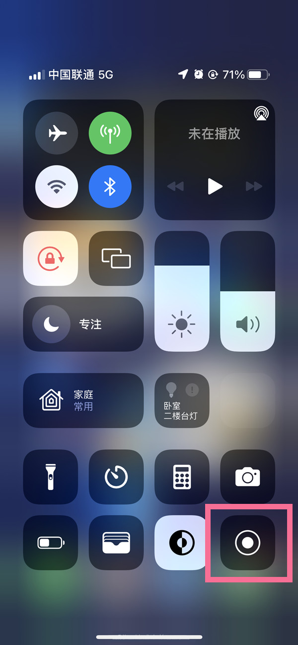 呈贡苹果13维修分享iPhone 13屏幕录制方法教程 