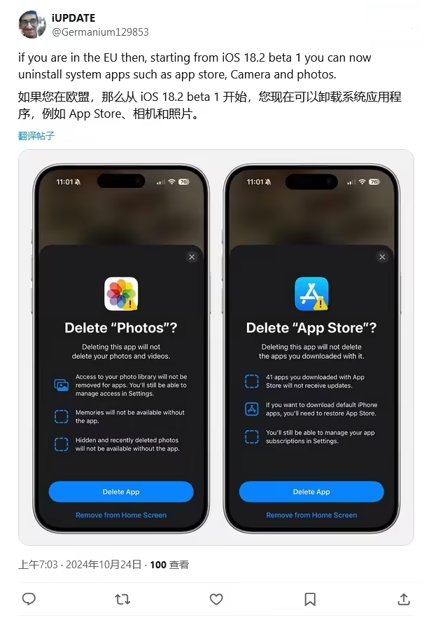 呈贡苹果手机维修分享iOS 18.2 支持删除 App Store 应用商店 