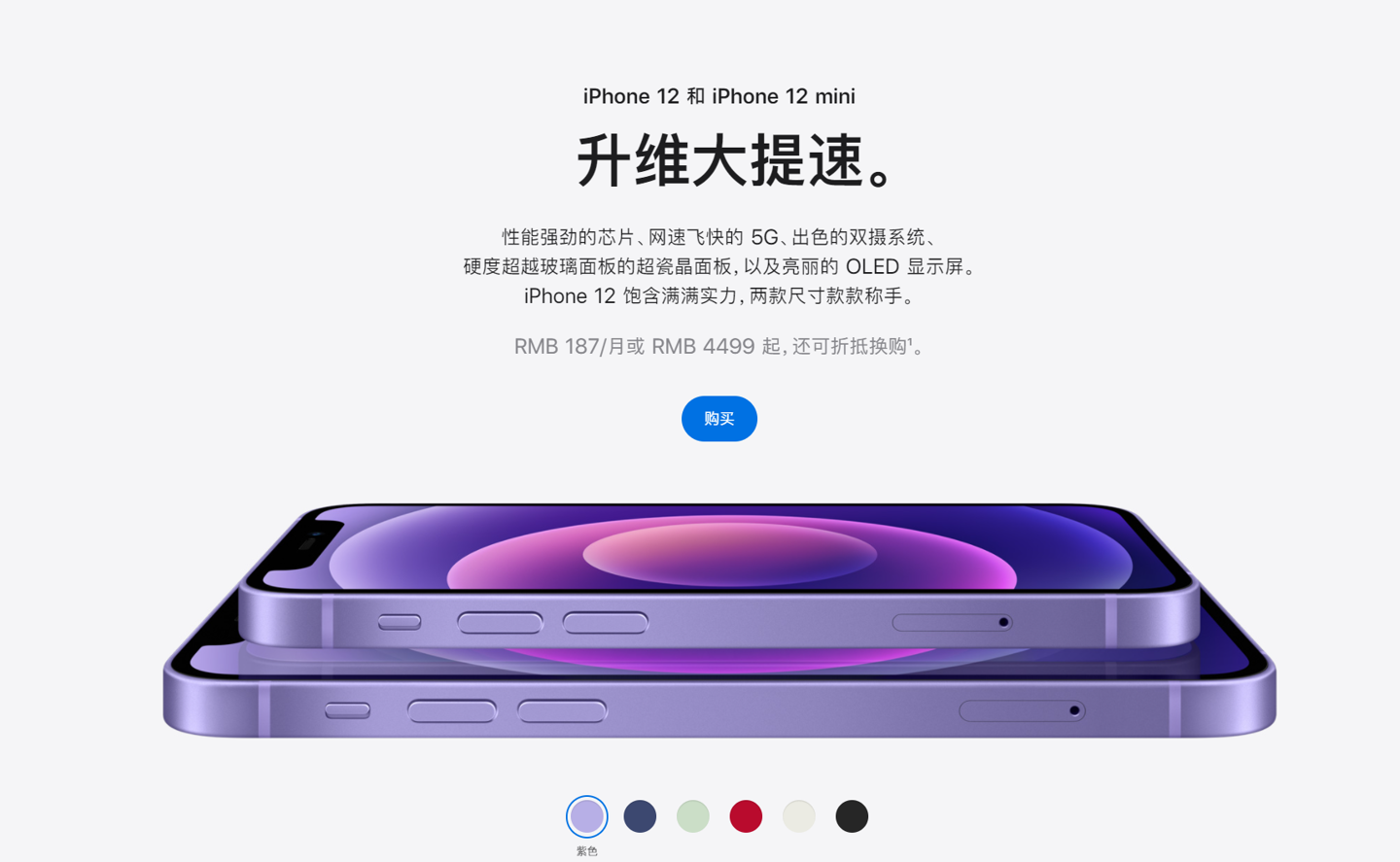 呈贡苹果手机维修分享 iPhone 12 系列价格降了多少 