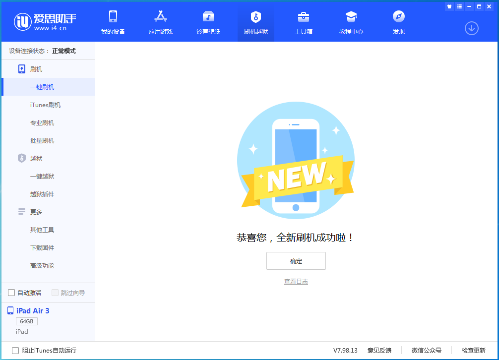 呈贡苹果手机维修分享iOS 14.4RC 版更新内容及升级方法 
