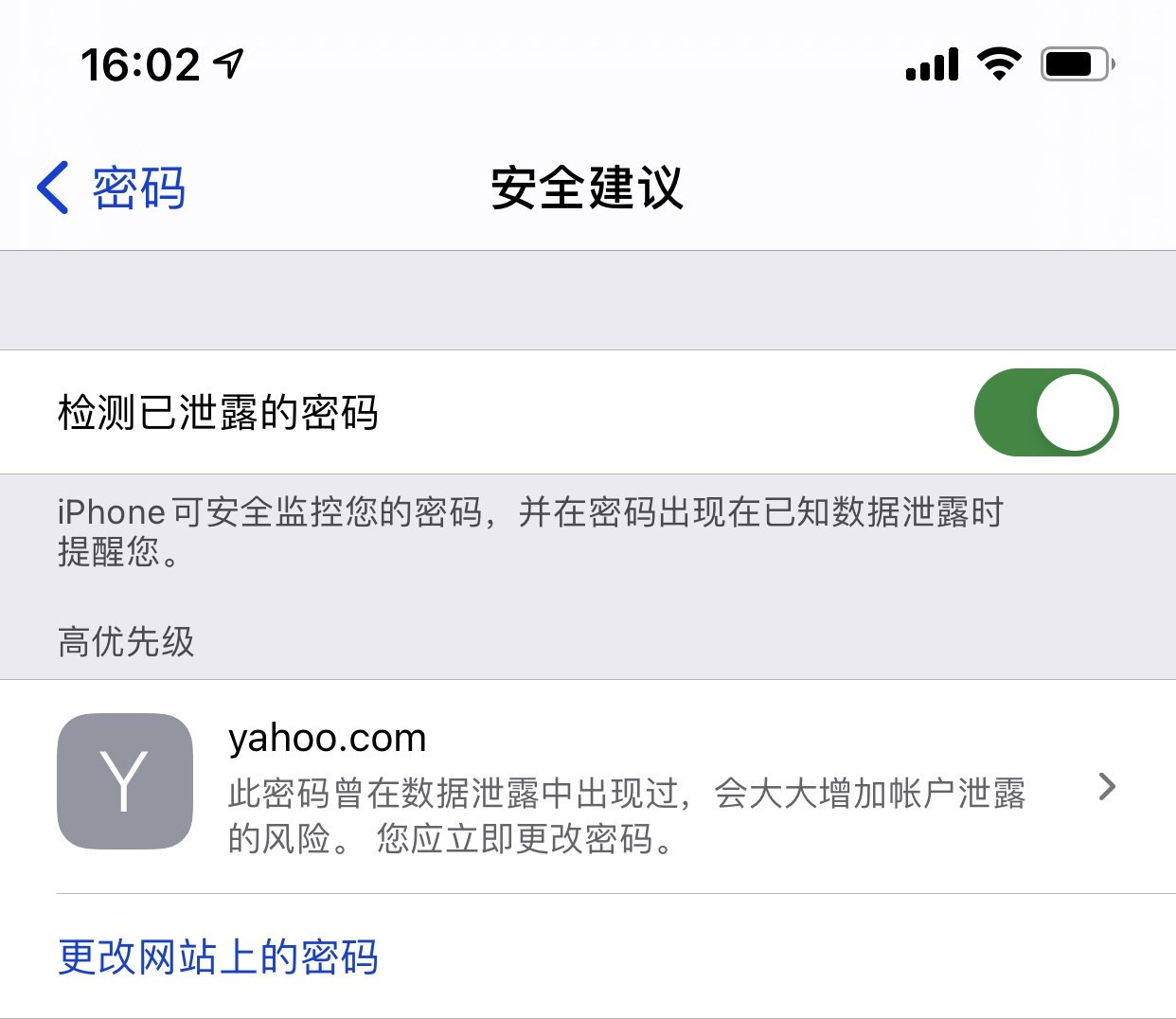 呈贡苹果手机维修分享iCloud 钥匙串有什么用 